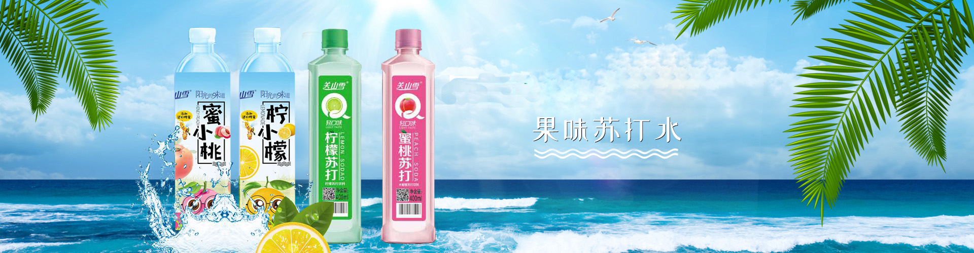 新鄉市甜太陽綠色飲品有限公司